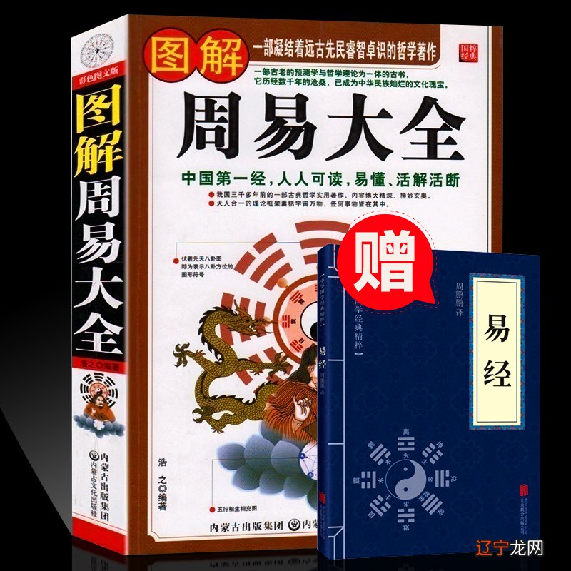 关于风水的书籍有哪些适合入门初学