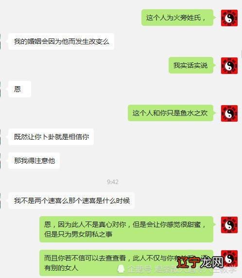 小六壬预测婚姻感情秘法!详细介绍婚姻预测的各种状态!