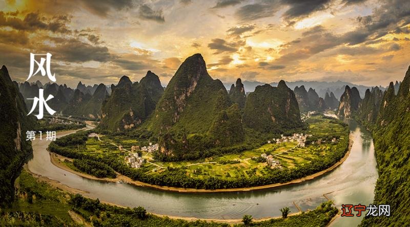 易经：什么是风水？这样的地方才是风水宝地