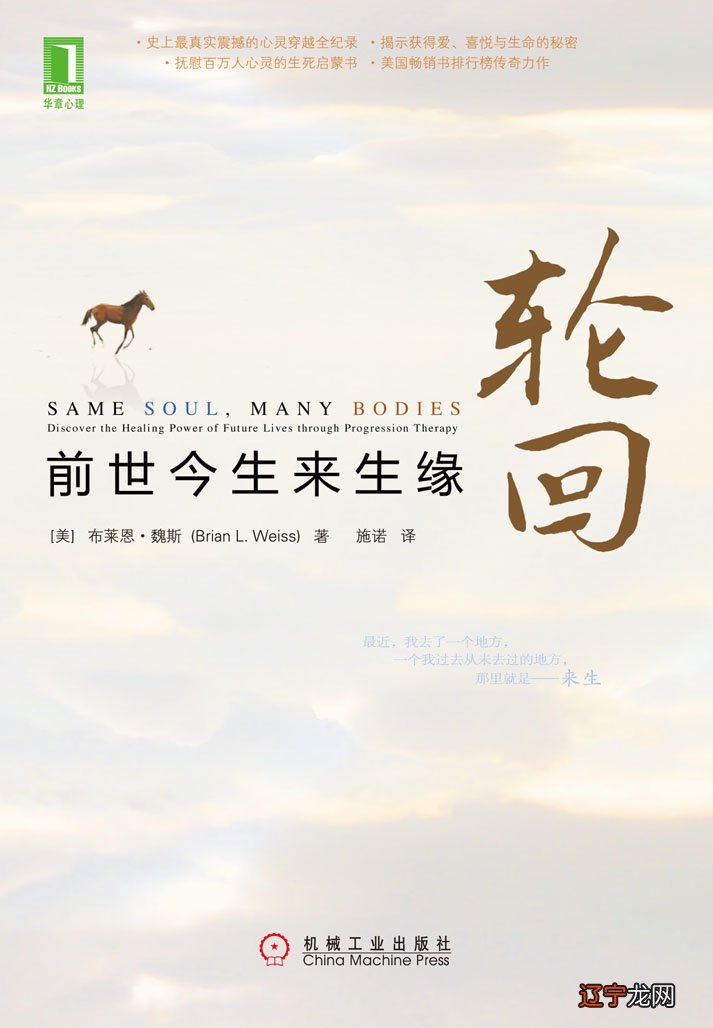 证明轮回转世存在的四大案例!