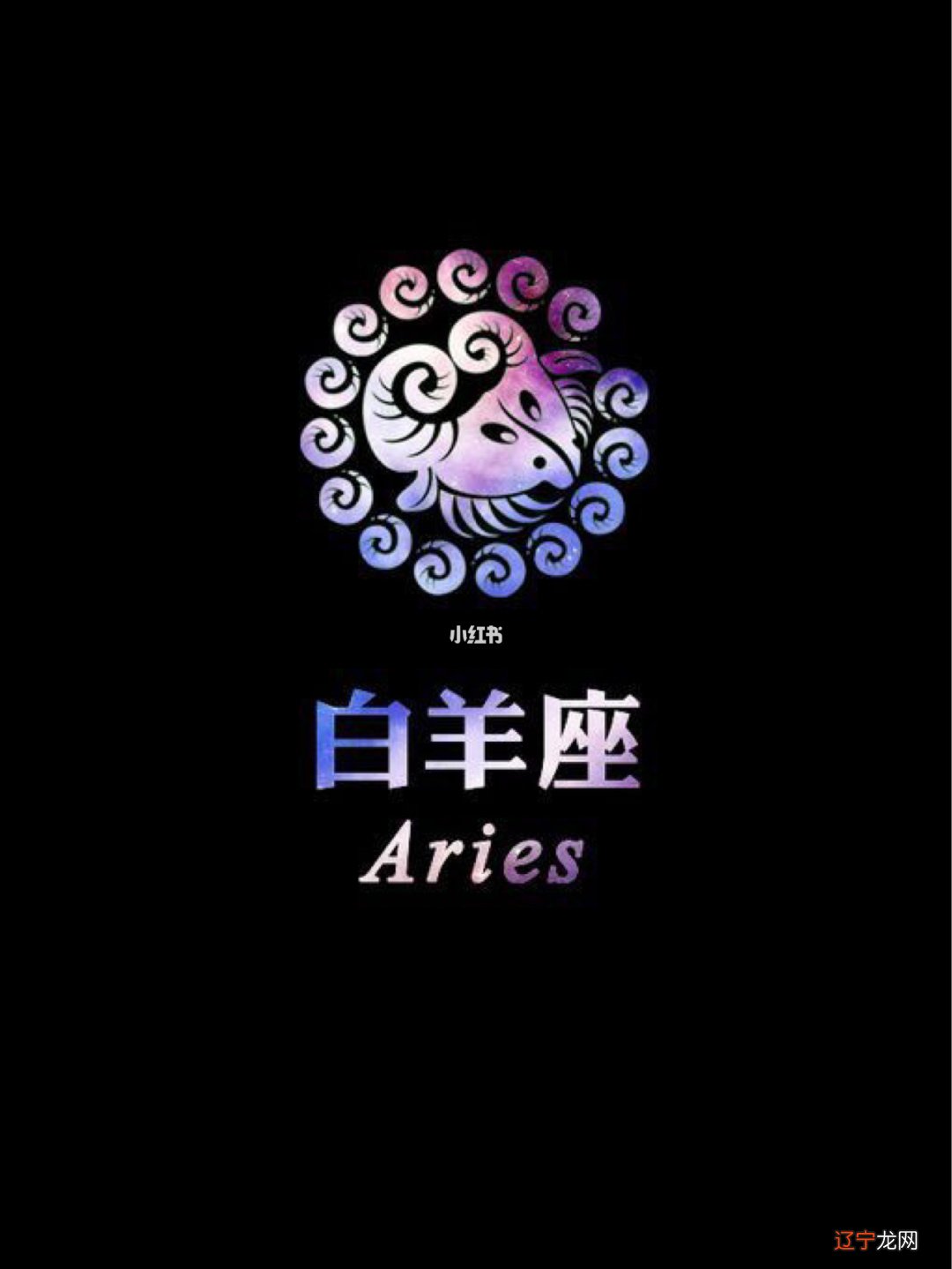 一、七月星座情感运势