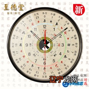 鸡明年运势_属羊明年运势_怎么用易经看明年运势