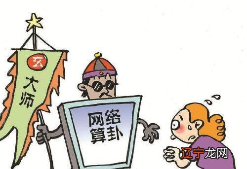 图 什么算命到底是什么,算命的骗局有哪些?