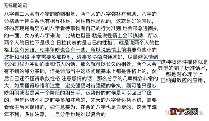 图 什么算命到底是什么,算命的骗局有哪些?