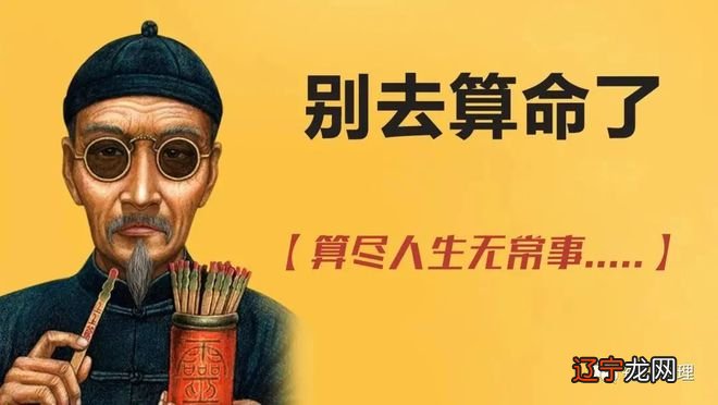 图 什么算命到底是什么，算命的骗局有哪些？