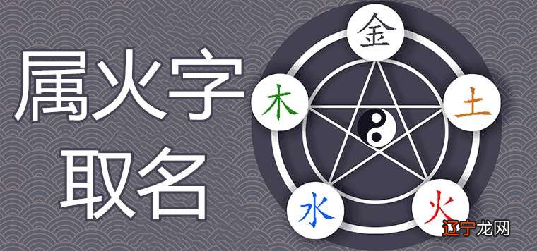 五行起名字大全_金木水火土起名五行对应字_sitewww.yw11.com 何字五行缺水起名