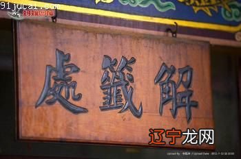 图文 解签大全 吕祖灵签解签大全 观音灵签解签大全