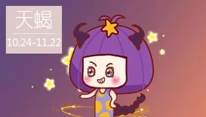 天蝎座女的性格和特征,天蝎女性格外向