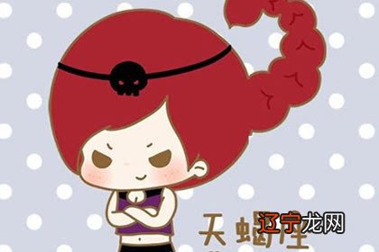 天蝎座女的性格和特征,天蝎女性格外向