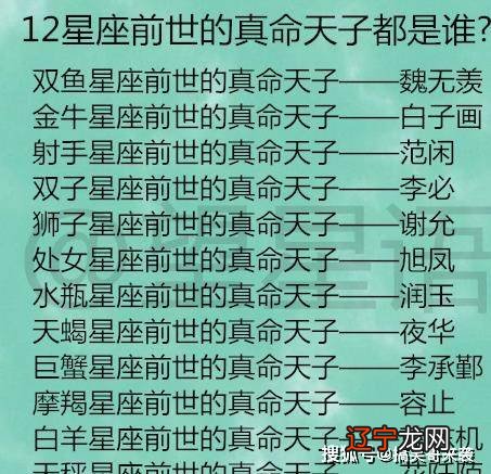 12星座代表什么生肖 12星座的前世