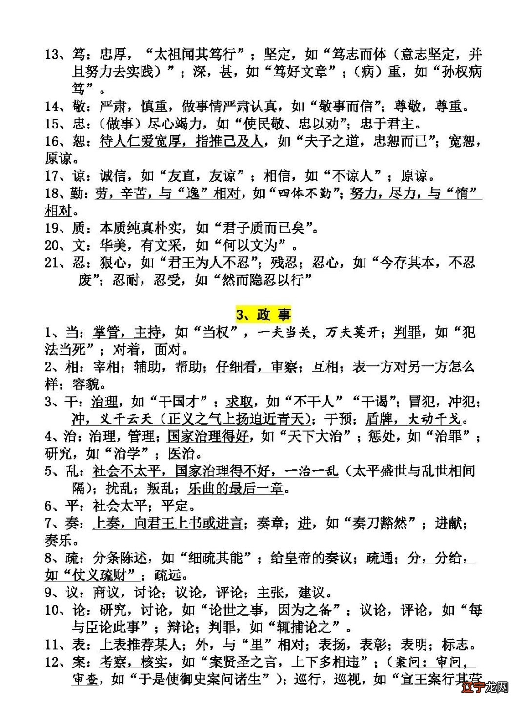 14篇高中课本，50篇来自初中课本！建议收藏！