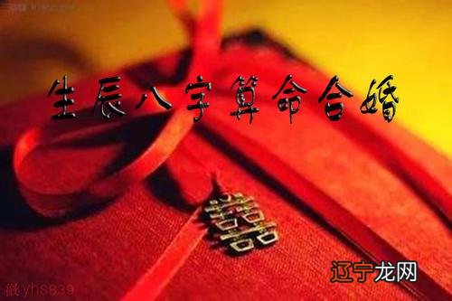 八字合婚，怎么看两个人合不合