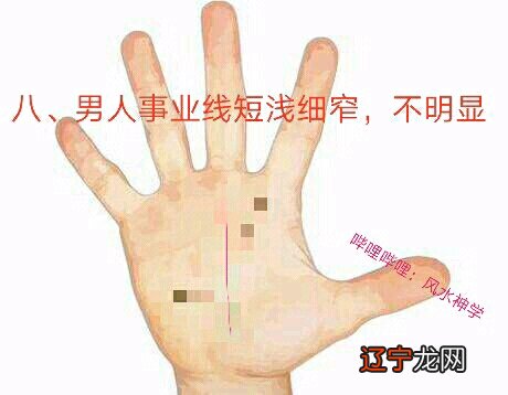 风水堂:男人手上的事业线详解