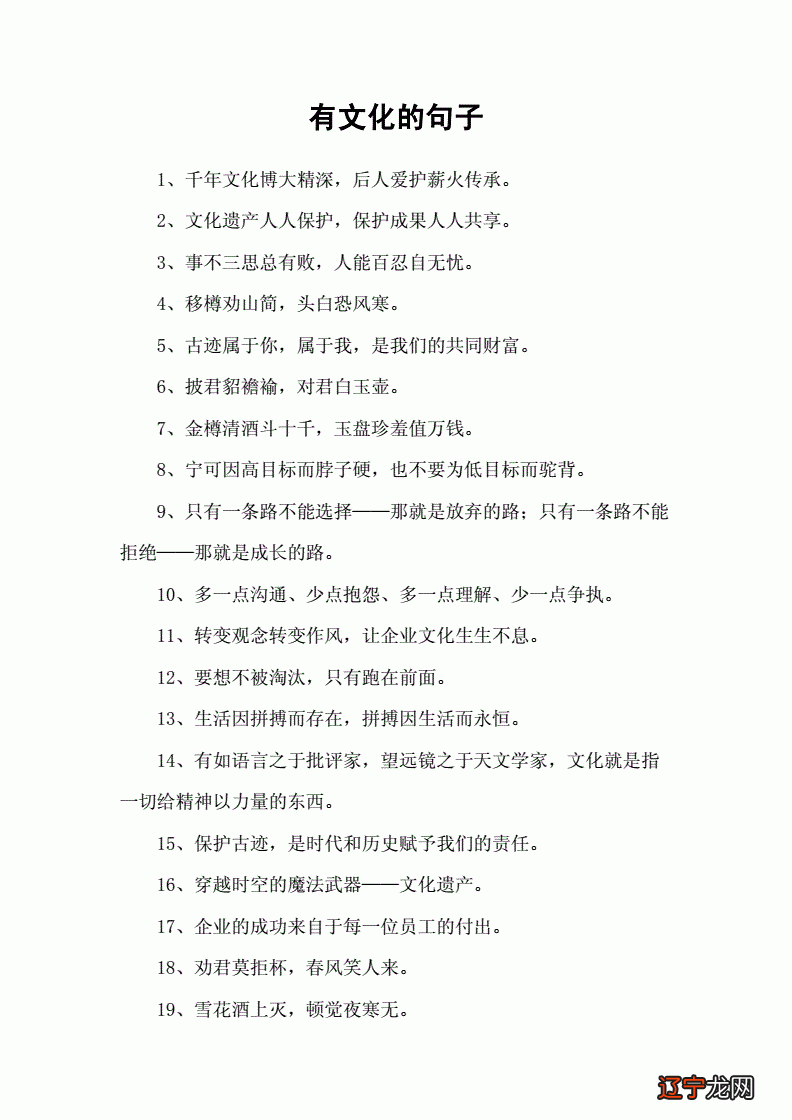 小学语文:形容一个人文化底蕴深,便自个儿动手做饭