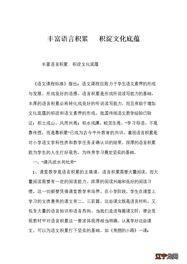 小学语文:形容一个人文化底蕴深,便自个儿动手做饭