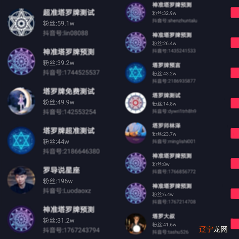 当代年轻人日常迷信实录:事业靠自己,爱情靠玄学