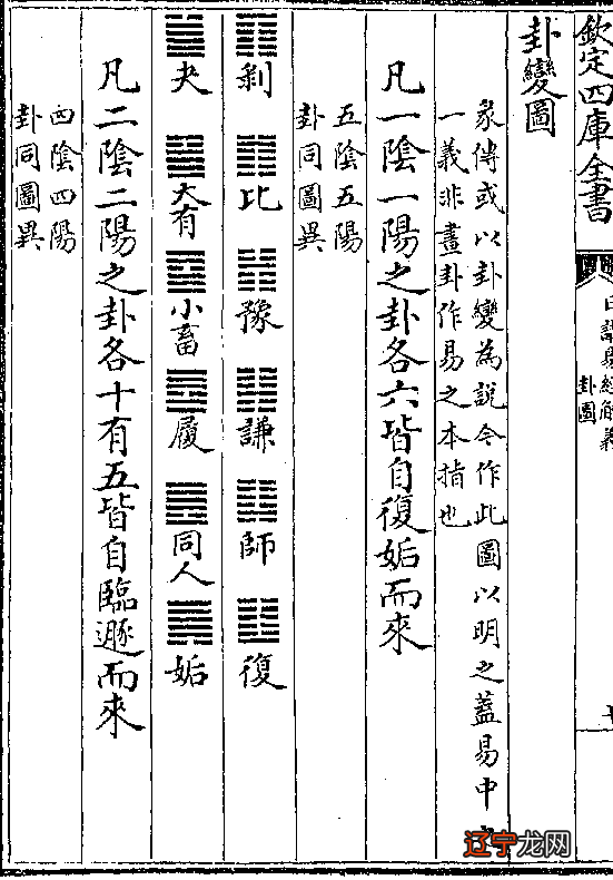 雷地豫变坤为地婚外情_靐地豫_雷地豫