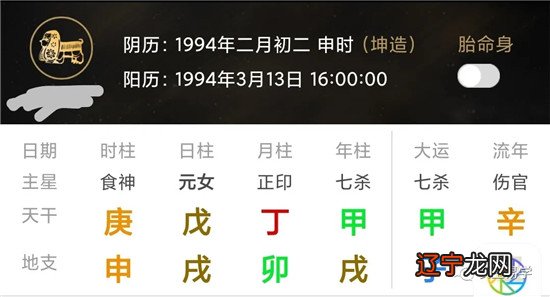八字命理杂谈——听名字就很厉害的“四大魁罡”到底是啥？