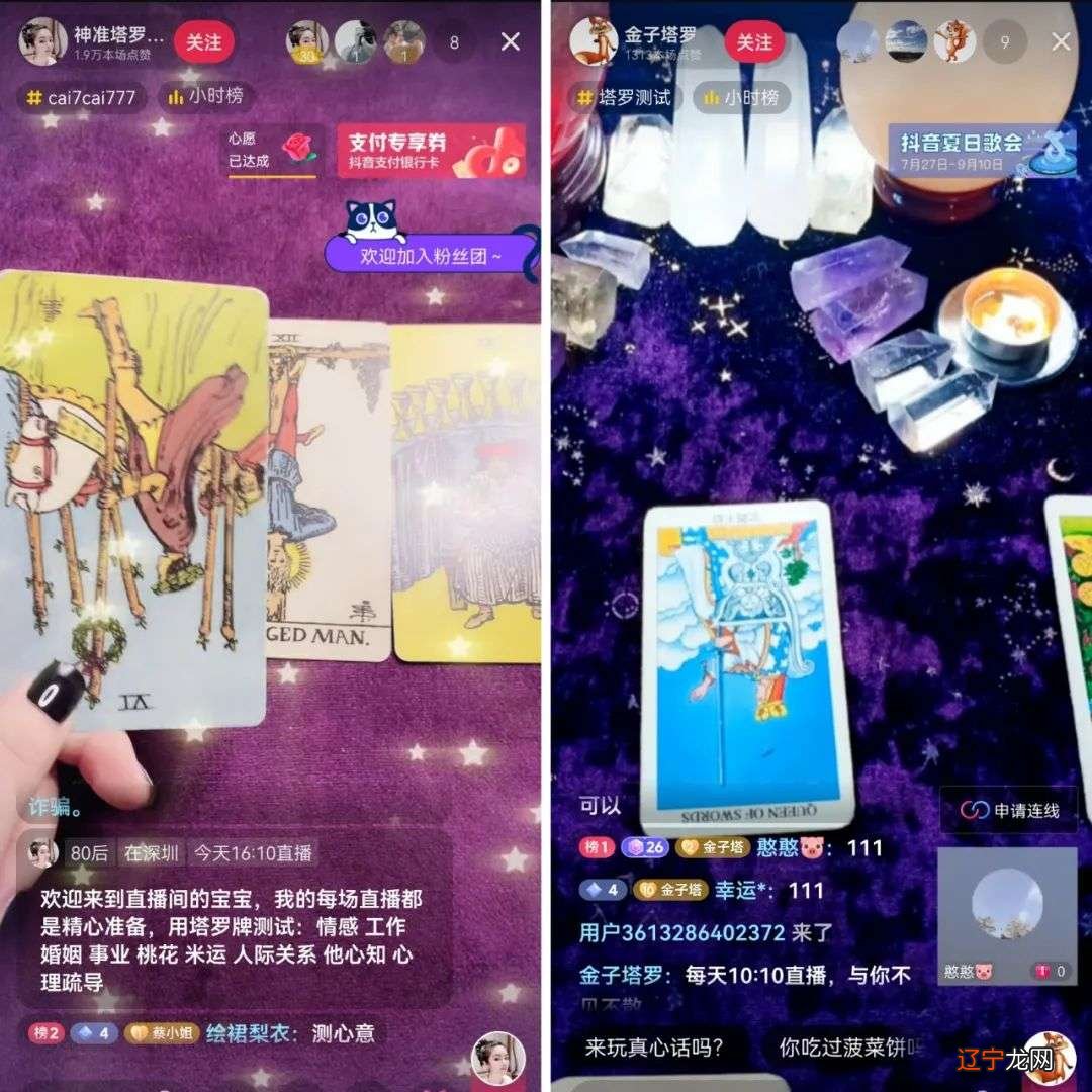 “陶白白太准了”8月,星座达人陶白白意外热搜后