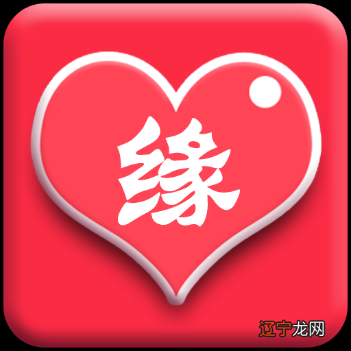 姻缘配对算命超准免费生辰八字 姓名配对缘分测试98%