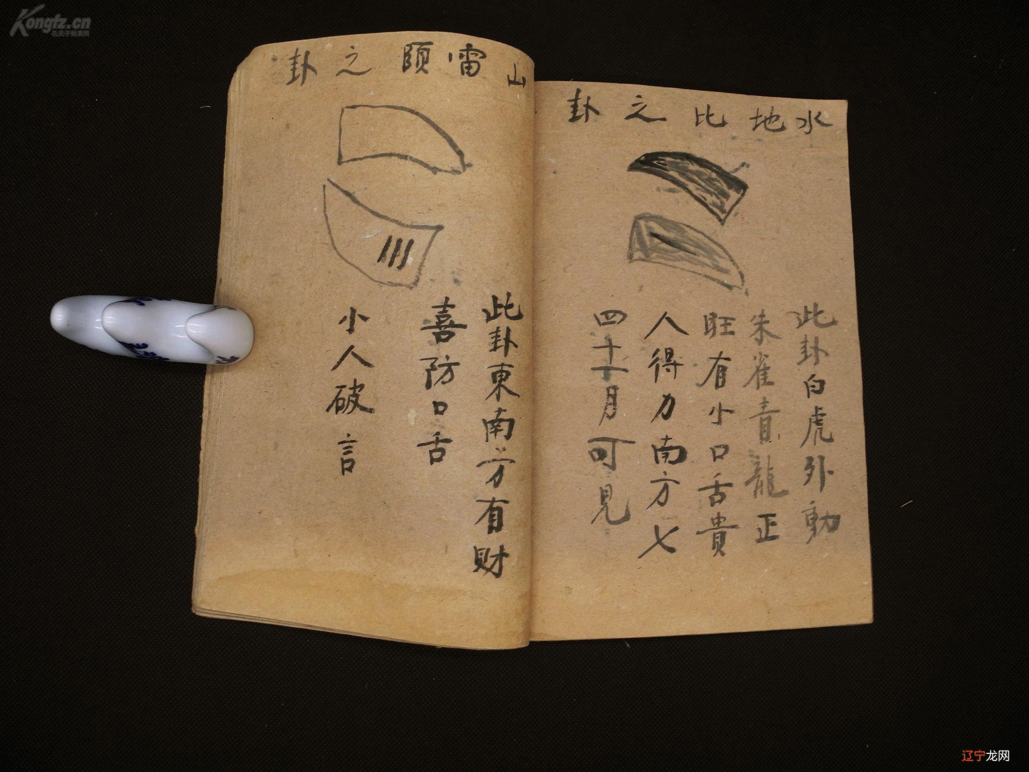 图 八字命理的意义 长沙市下台“大师”早看出来了