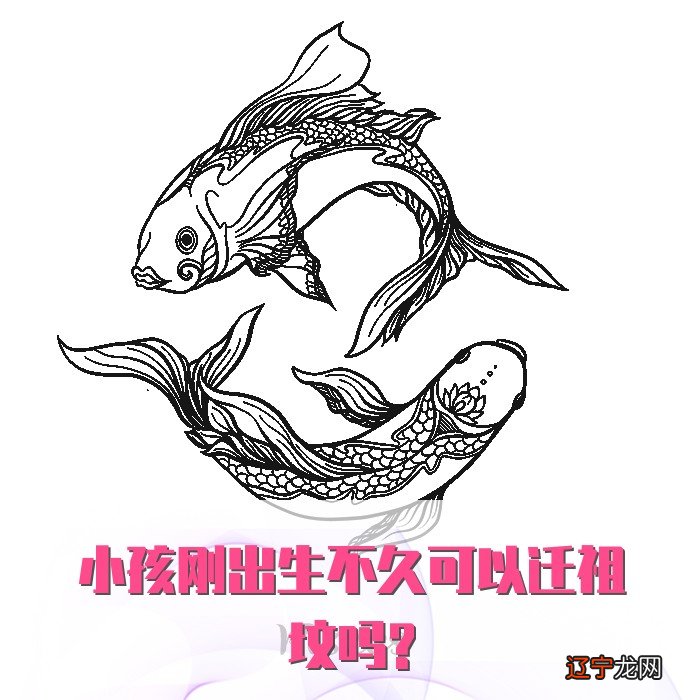 墓穴有此五必迁的注意事项有哪些？时要的你