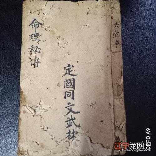 四柱八字看孩子学业状况神巴巴星座，生辰八字八字入门