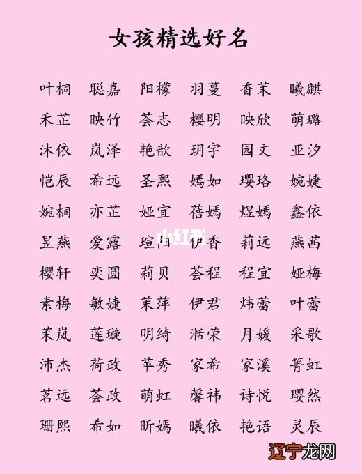 好听又清冷温文尔雅大气有寓意的女生有诗意的名字取名字方式