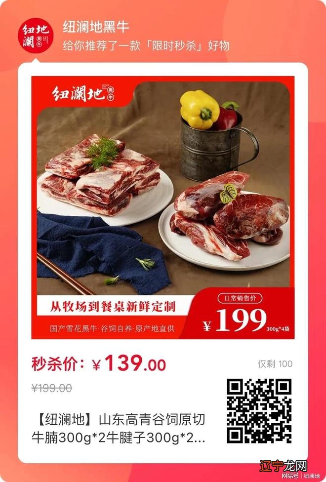 猪羊牛大全 腊月「割年肉」