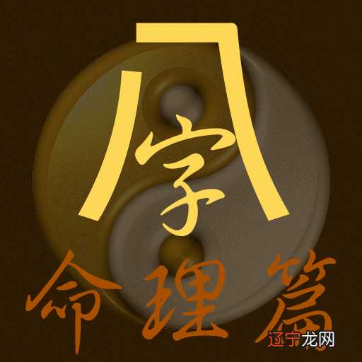 接着风水堂:如何排出一个八字的经验