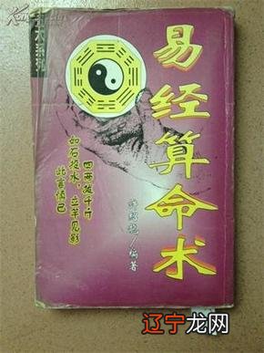 奇门遁甲算命解析,奇门算命是怎么算的