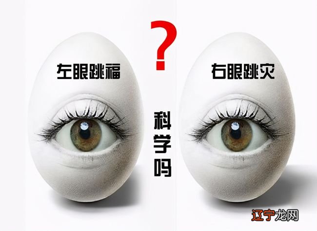 左眼皮跳了好几天了怎么回事?