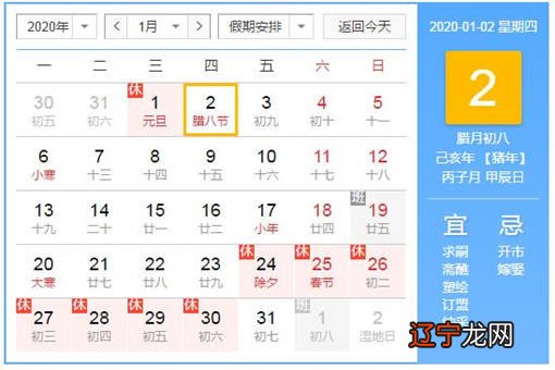 2019年腊八节是几月几号?它的由来和风俗是什么?属于哪个教派?