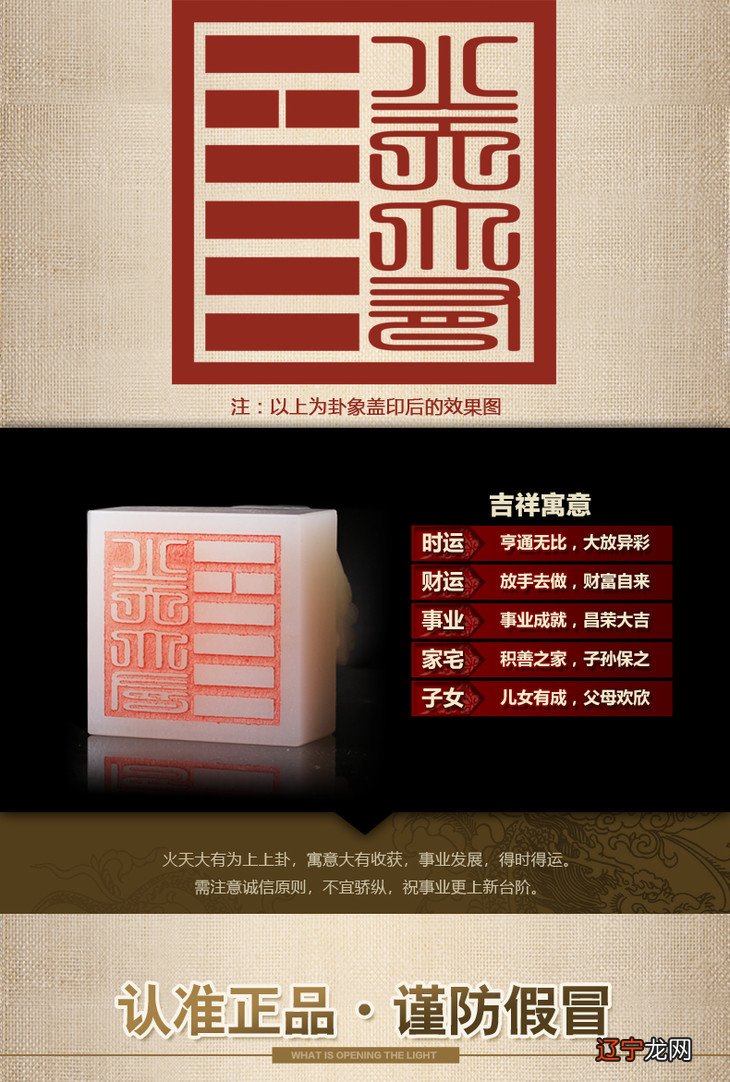 一 从八字看你最合适哪种职位?(组图)