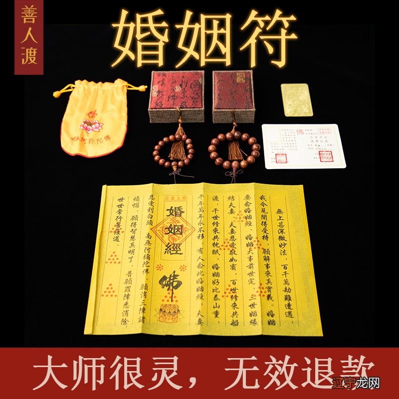 月老灵签第四十三签白话解签 恨相见晚也