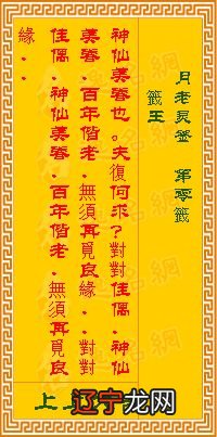 月老灵签第四十三签白话解签 恨相见晚也