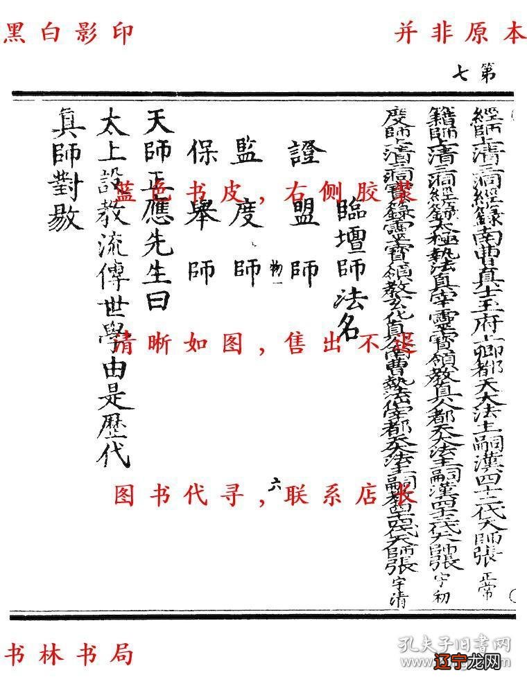 四化飞星：官禄宫四化在十二宫之论法