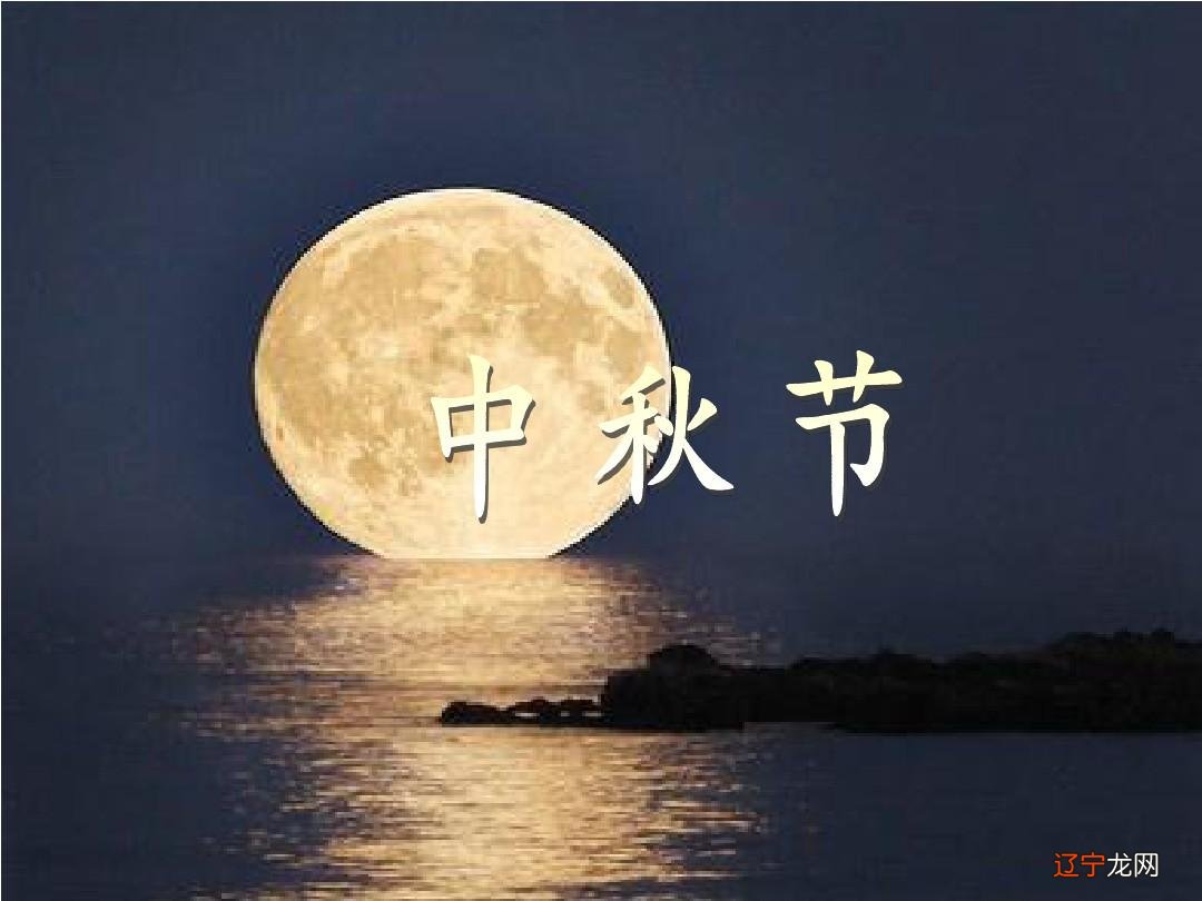 中秋习俗除了吃月饼，这7个传统习俗要知道，传统带来美好寓意