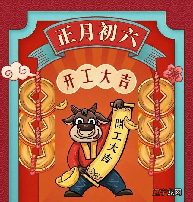 大年初六有什么讲究 正月初六吉祥话大全