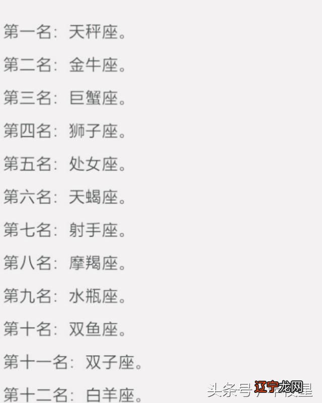 十二星座女在比起男友颜值而言更在乎对象的方面