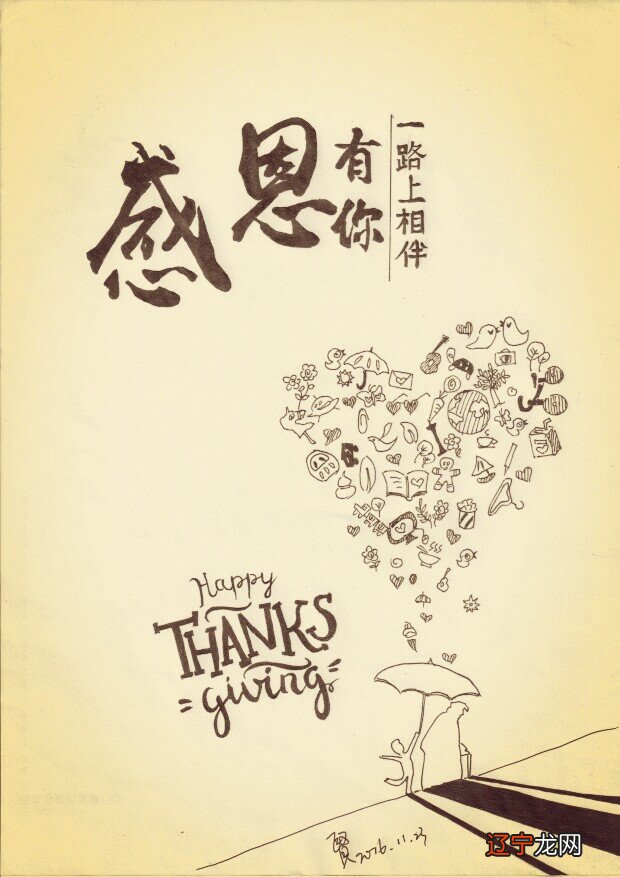 2018最新感恩节祝福语 感恩节祝福语大全简短