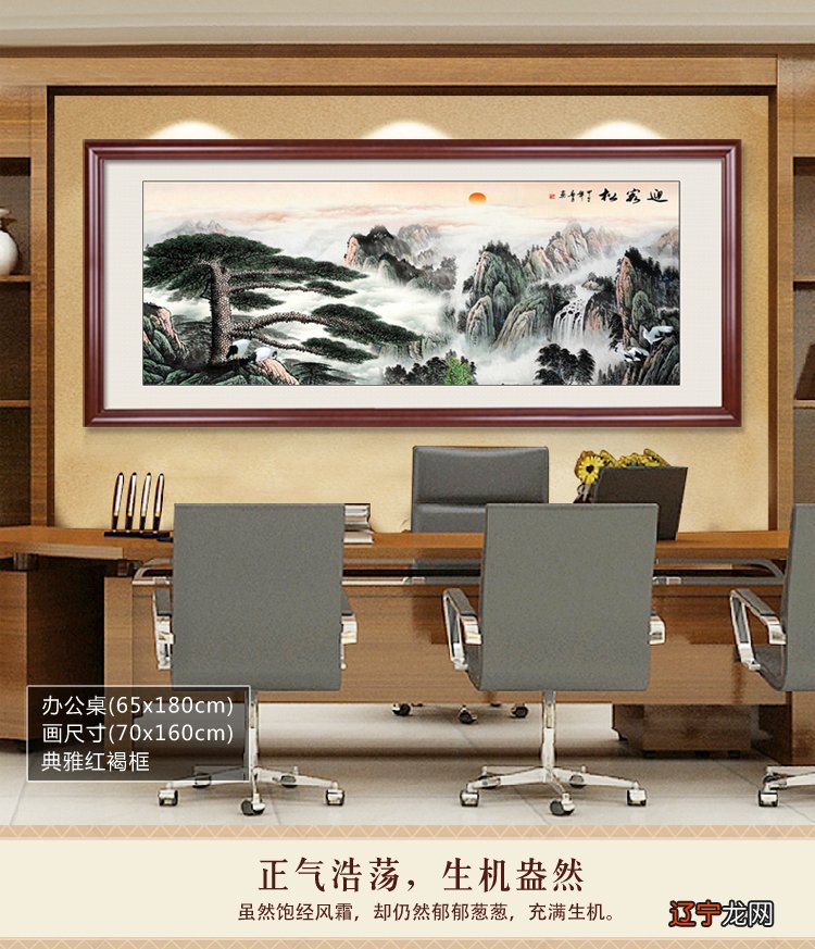 办公室应该挂什么画 常见类办公室挂画技巧