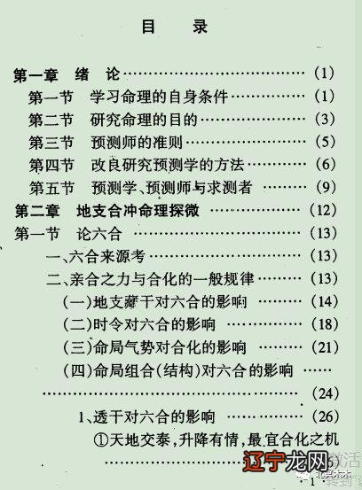 测八字年八月二十五出生的双胞胎男孩如何起名字好