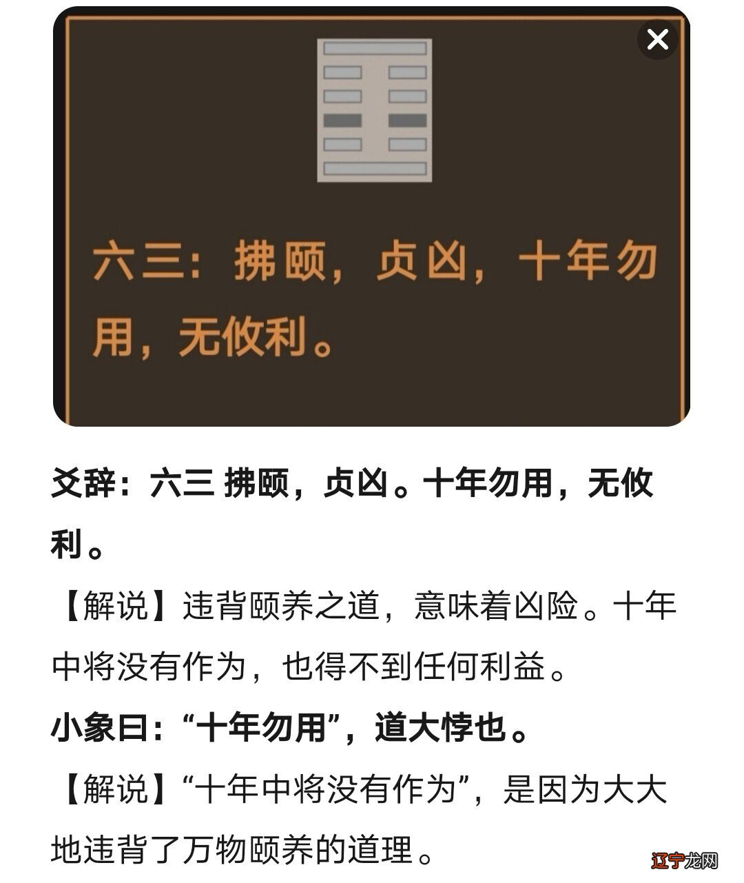 风雷风雷益之颐卦_颐卦_颐变火泽睽卦婚姻