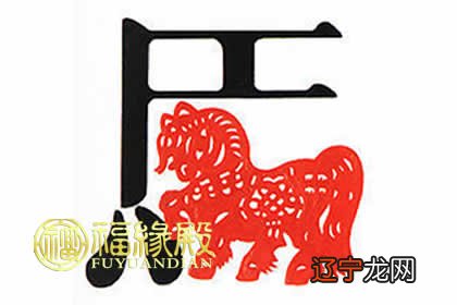 八字婚配查询表 八字看哪些夫妻会不和