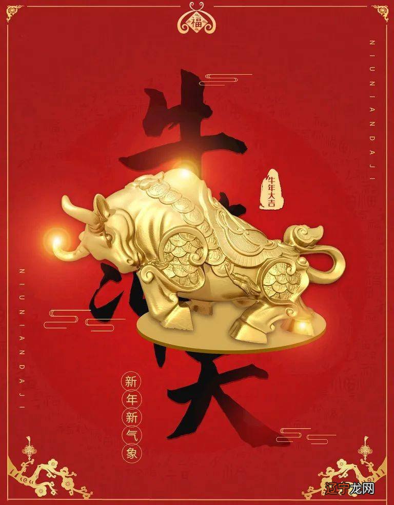 2021牛年是什么年?牛年是什么时候开始的?