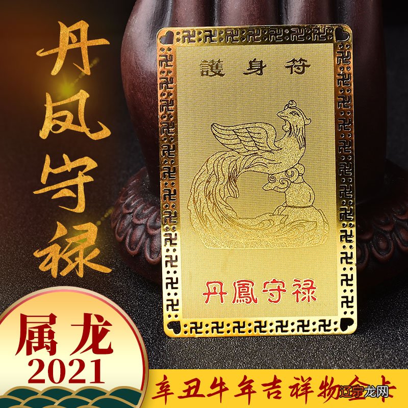 生肖龙2021年几岁,不能过于挥霍的三大美好寓意