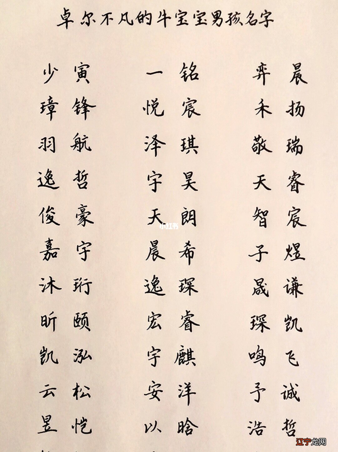 图文 周易八卦起名