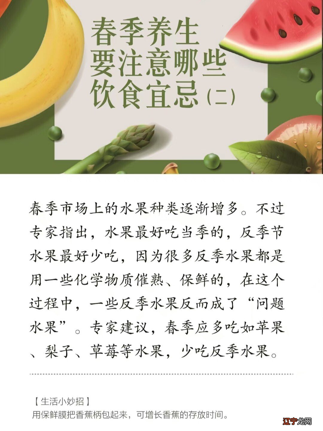 春分吃什么传统美食_春分后吃什么菜好_鄂州有哪些传统手工美食