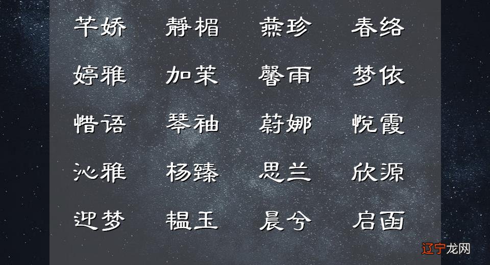 女孩起名:寓意吉祥的名字精心收集